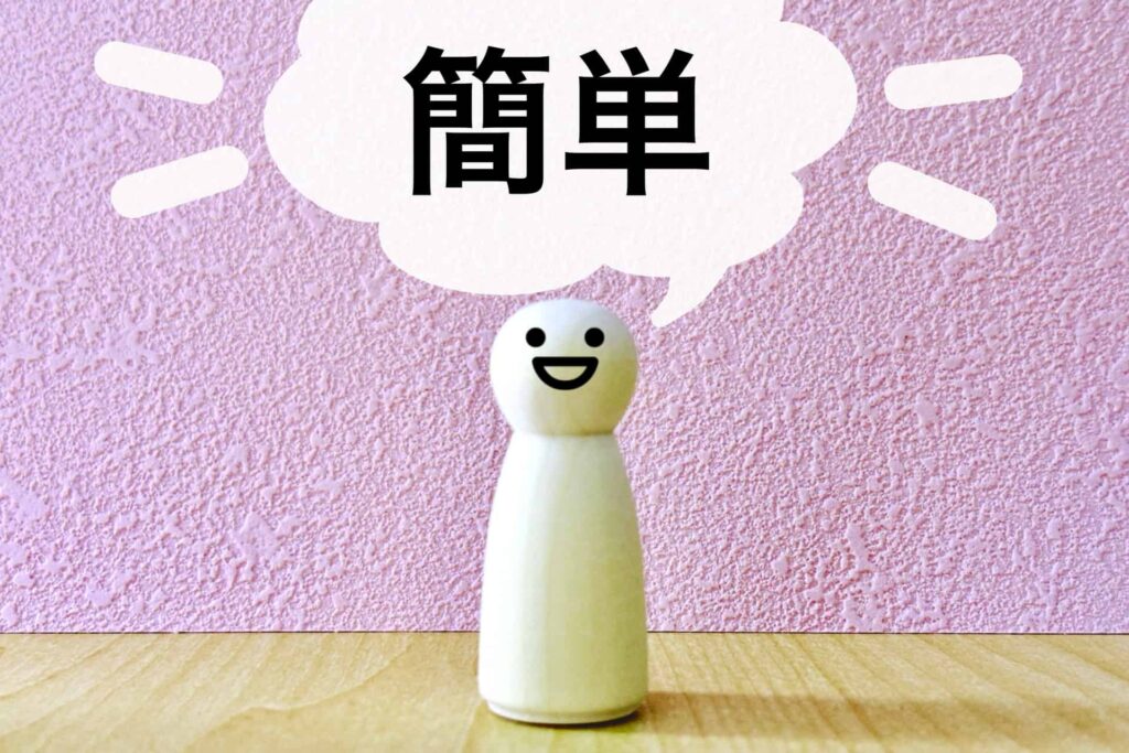 クイック&イージー